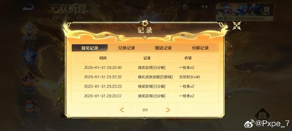 王者荣耀20积分抽皮肤窍门