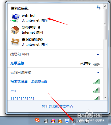 虚拟WiFi