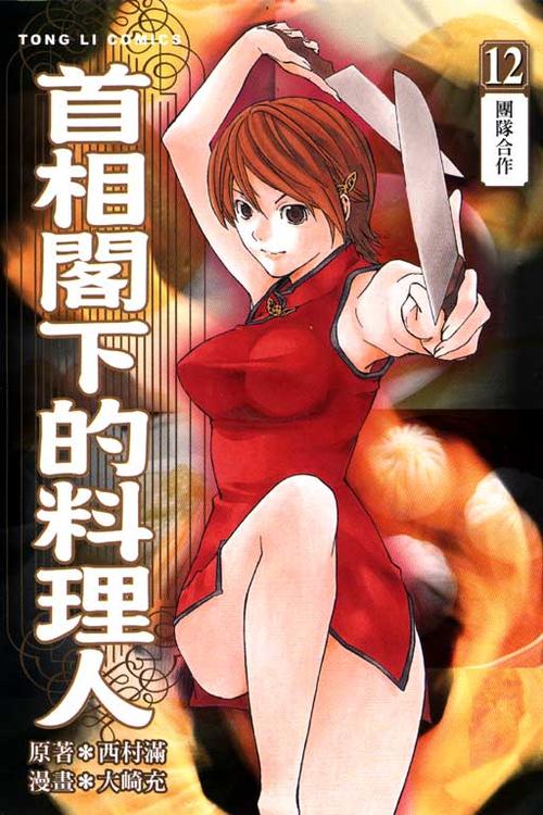 妄笔漫画家一样的