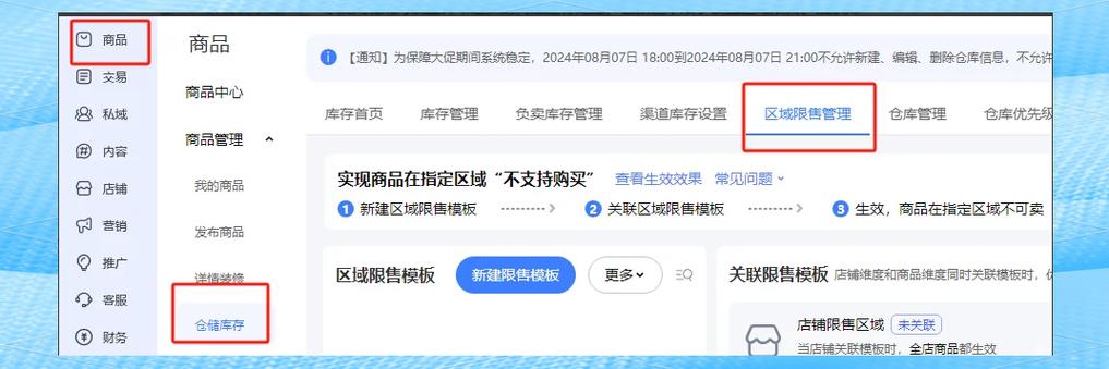 淘宝号被限购一般多久