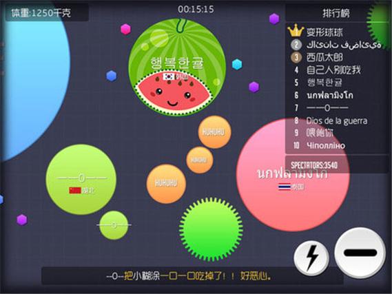 球球大作战球球大作战下载安装截图2