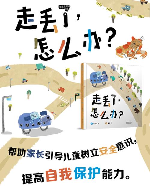 小孩走失怎么快速找回