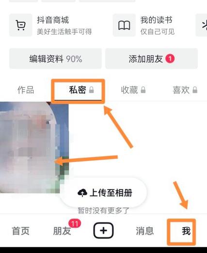 自己抖音作品怎么删除