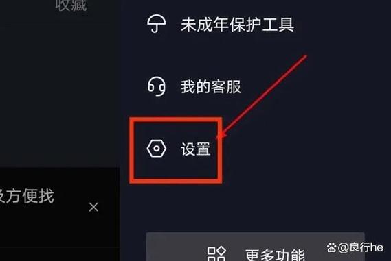 苹果手机陌陌字体大小设置步骤截图2
