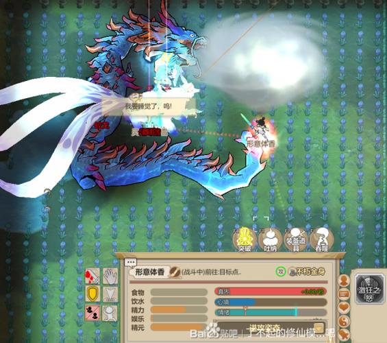 修仙模拟器第二只蛟龙