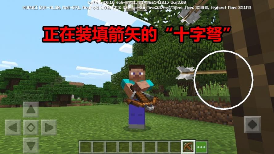 mc弓弩伤害
