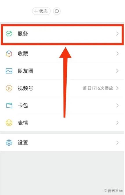 小天才怎么查余额