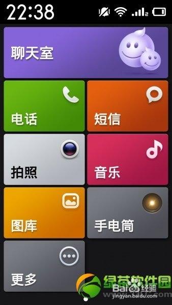 红米的老人模式怎么开