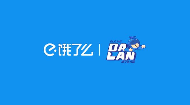饿了吗借贷
