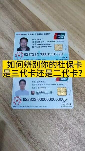 三代社保卡免费坐公交