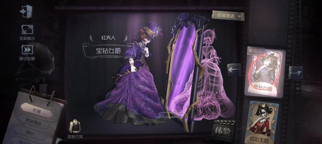 第五人格全皮肤免费版游戏