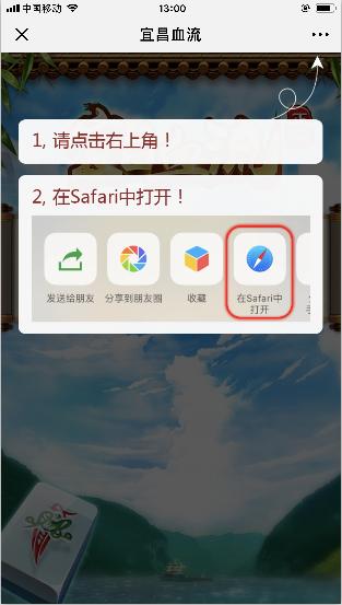 微信总是跳转怎么办