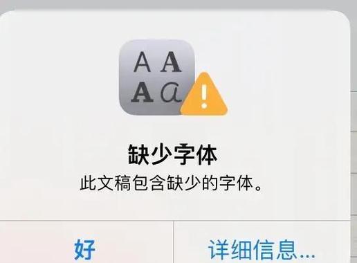 ipadword字体大小