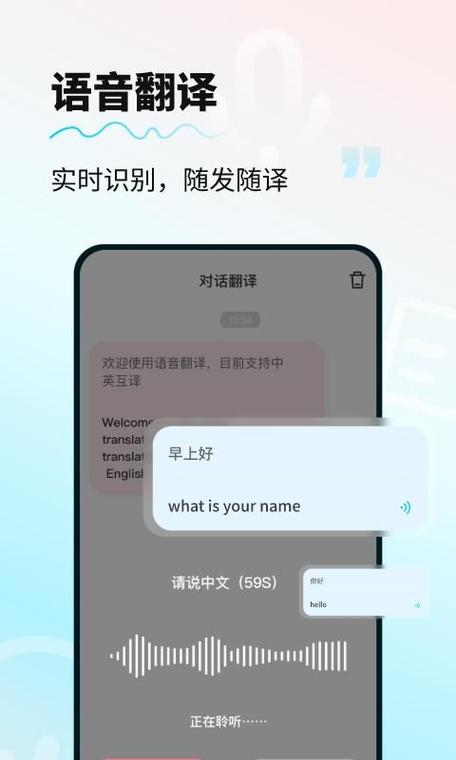 谷歌翻译免费版