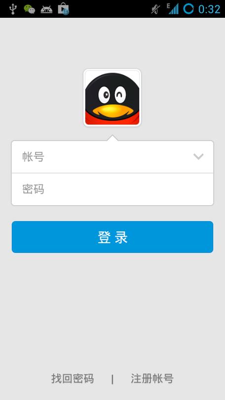 QQ一键登录
