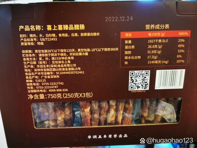 5斤香肠最正宗配料表