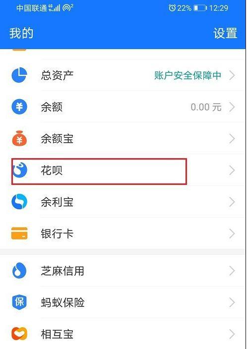 花呗显示已解约,但是额度还在