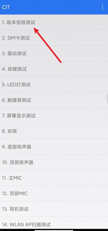 小米手机测试模式代码