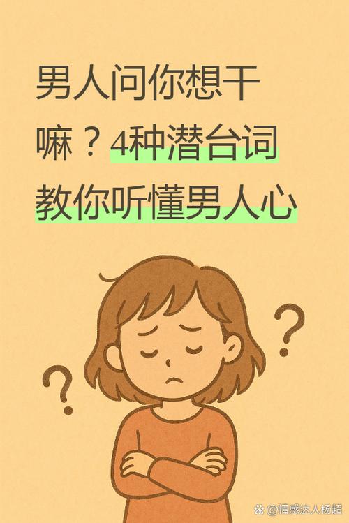 男人说探店的潜台词