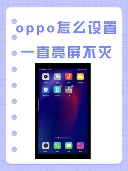 怎样能让手机屏幕长时间不灭截图1