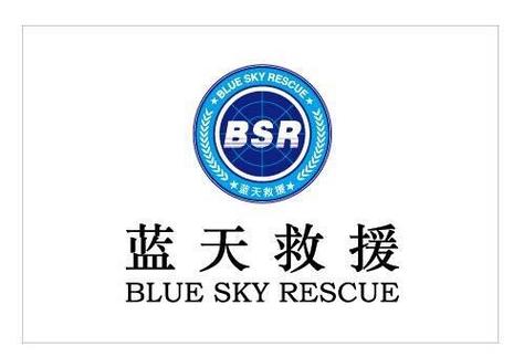 蓝天24小时救援电话是多少