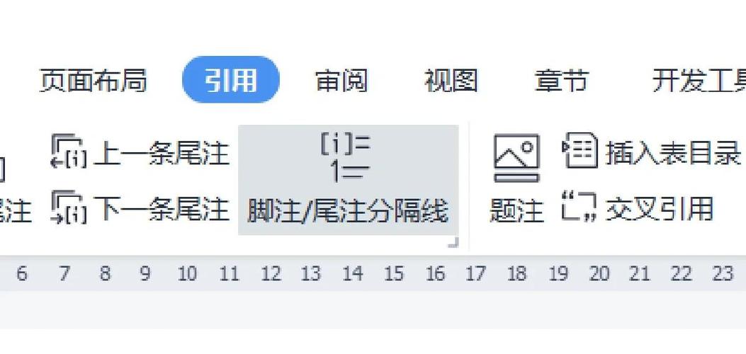 如何使用重复脚注
