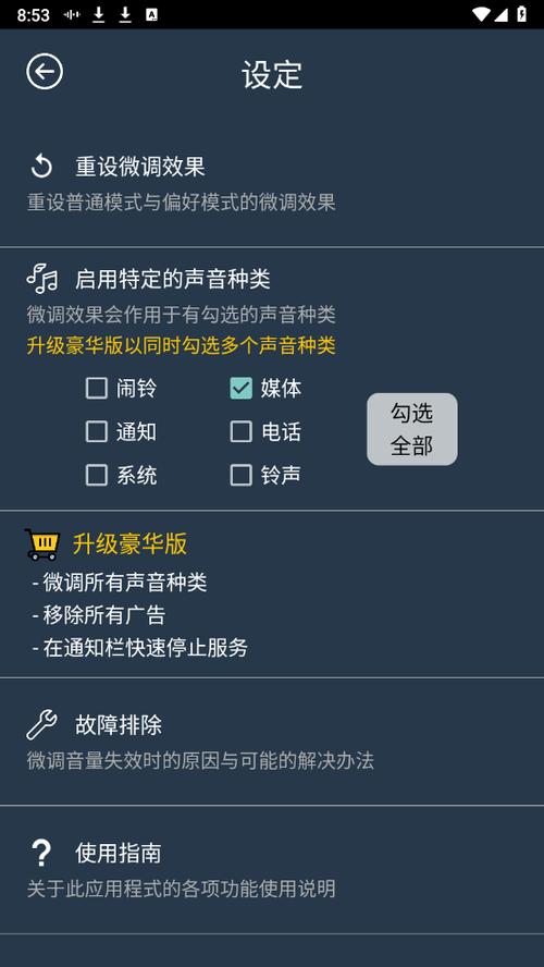 电脑在游戏中怎么调音量