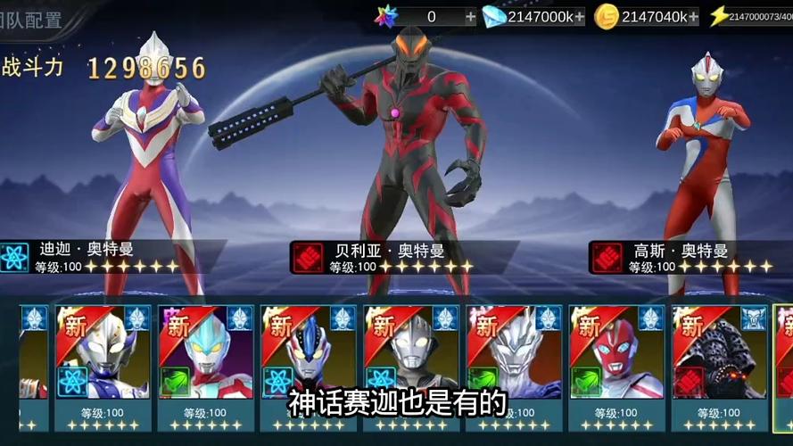 奥特曼集结破解版游戏内购版