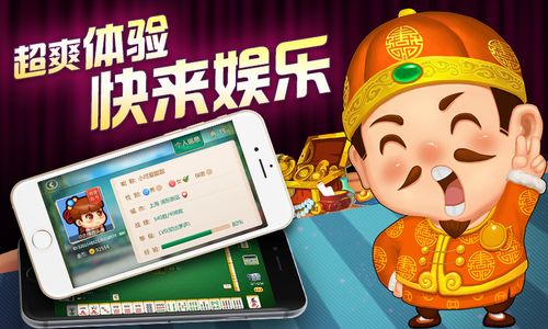 福州掌心麻将下载