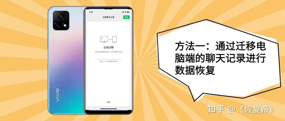 vivo手机怎样恢复微信记录截图1
