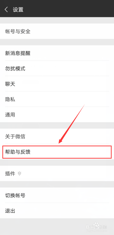 vivo手机怎样恢复微信记录截图2