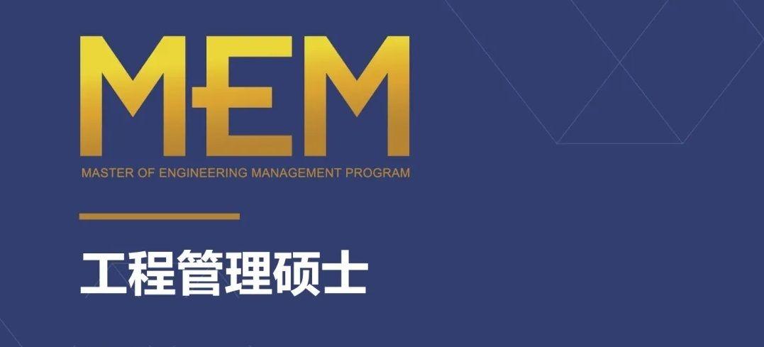 MEM是什么意思