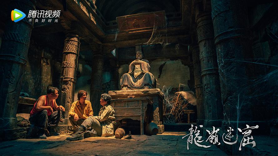 龙岭寻古完整版