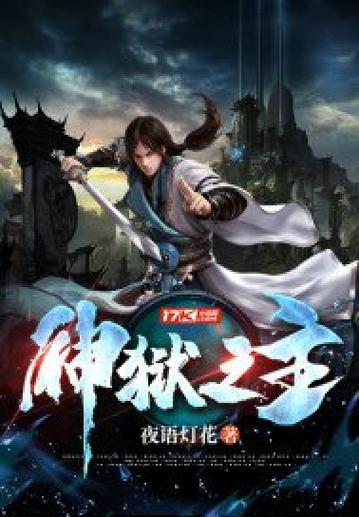 神狱之主冥王图标图片