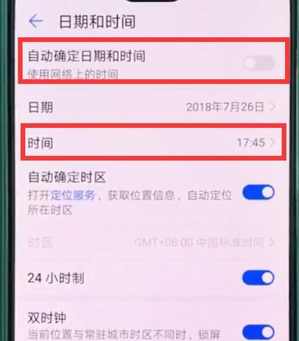 如何在华为主屏幕显示时间