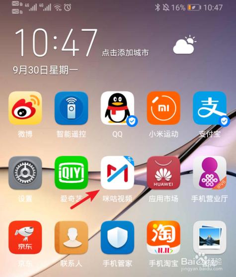 咪咕可以投屏吗