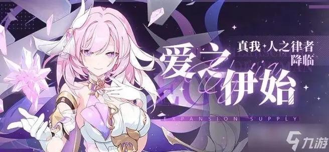 崩坏3应用宝服什么时候能跨服