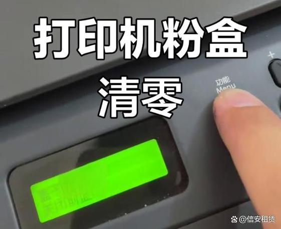lj2405d打印机墨粉清零