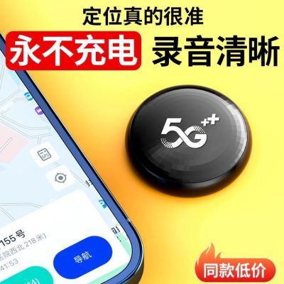 爱玛app可以远程定位吗