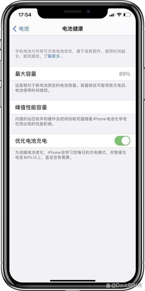 苹果电池健康更换标准