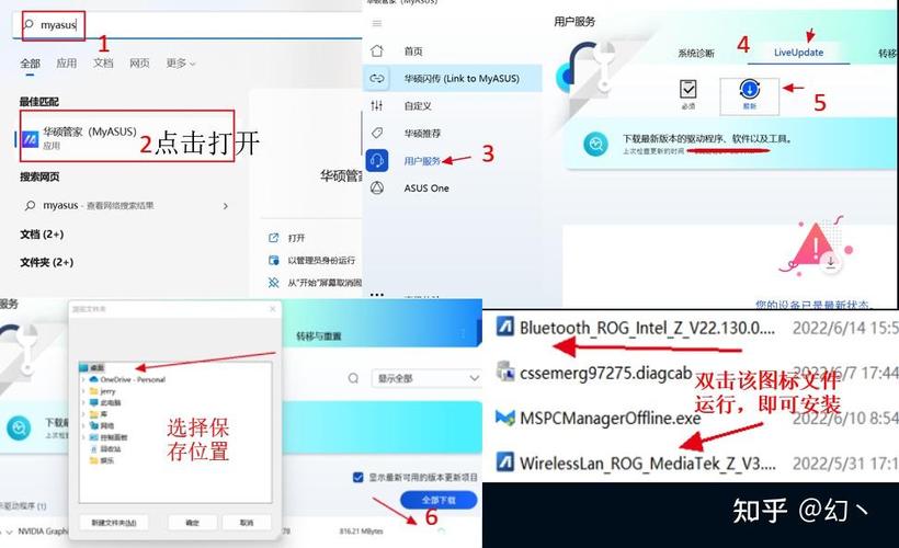 华硕官方网站搜寻驱动程序的方法