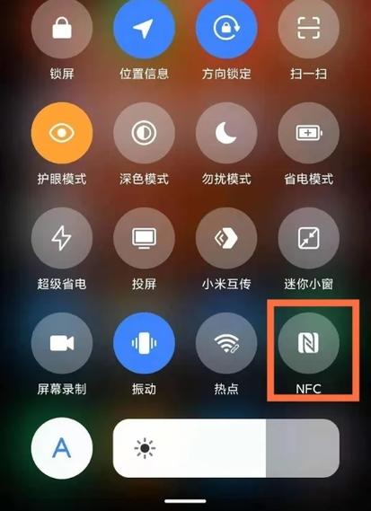 红米note有nfc功能吗?