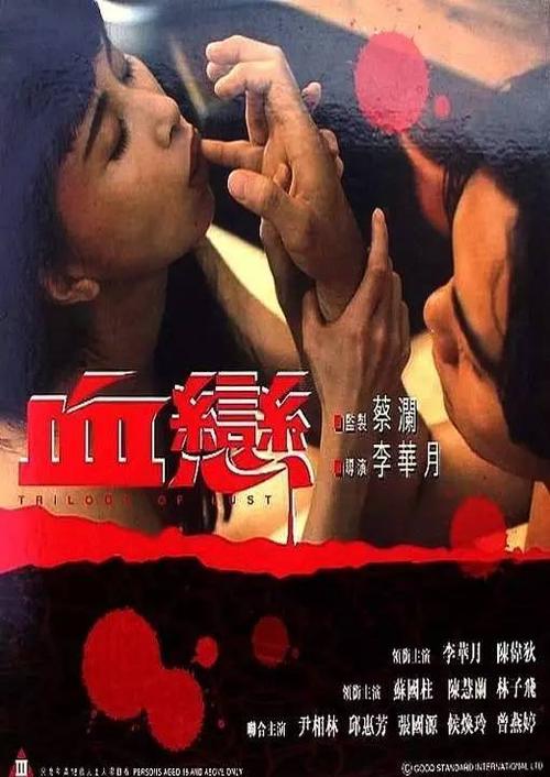 血恋打真军类似的电影