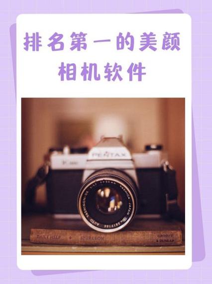 最适合苹果的美颜相机免费软件