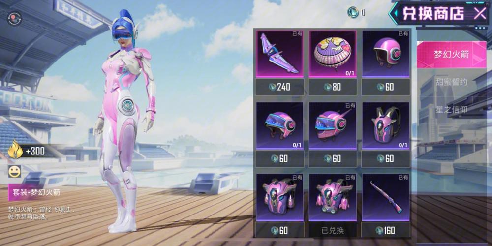 2023年火箭少女兑换码在哪里