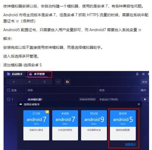 模拟器闲鱼闪退