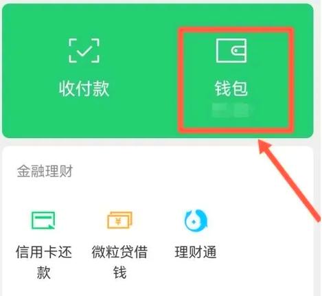 怎么查看别人发给自己的红包