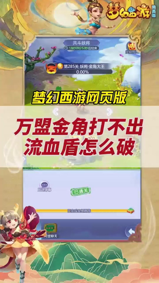 淘宝如何破盾