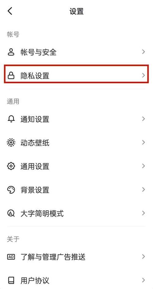 抖音如何关闭喜欢不可见