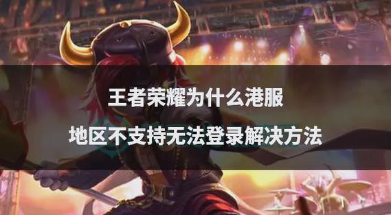 没下qq可以登王者吗图标